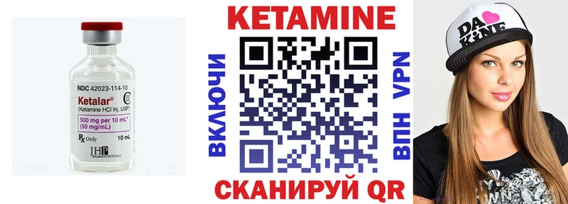 КЕТАМИН ketamine Нефтекамск