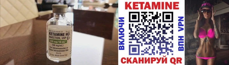 КЕТАМИН VHQ  Купить где  Нефтекамск