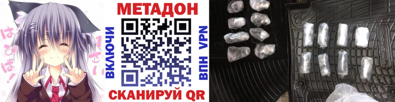 Купить где  Нефтекамск  Метадон кристалл