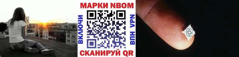 Купить где  Нефтекамск  Марки N-bome 1,8мг